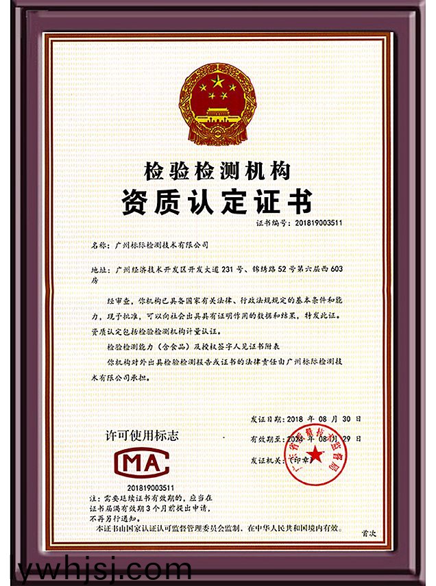 資(zi)質(zhì)(zhi)認(rèn)證(zheng)證書(shū)(shu)